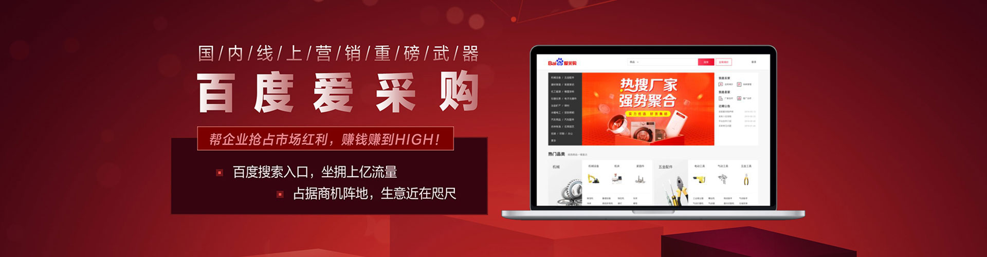 石柱sem怎么做