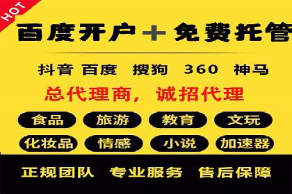百度关键词优化推广：提升流量与转化